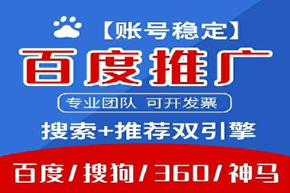 竞价推广开户的优化技巧：如何提升广告质量度